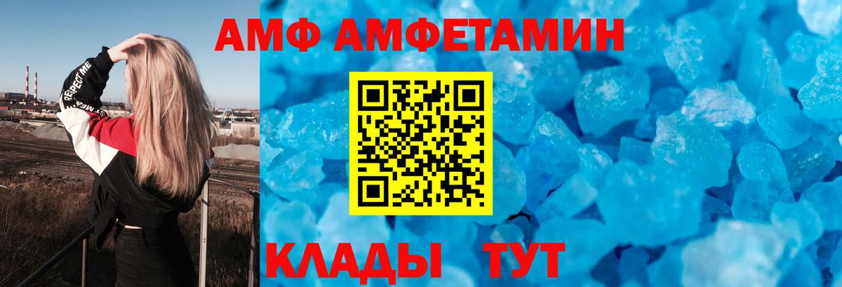 АМФЕТАМИН Premium Курчалой