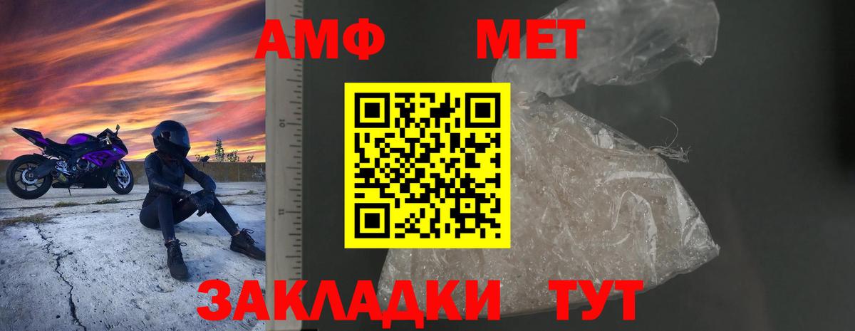АМФЕТАМИН  Вход с VPN  Amphetamine  Курчалой  Амфетамин Premium 