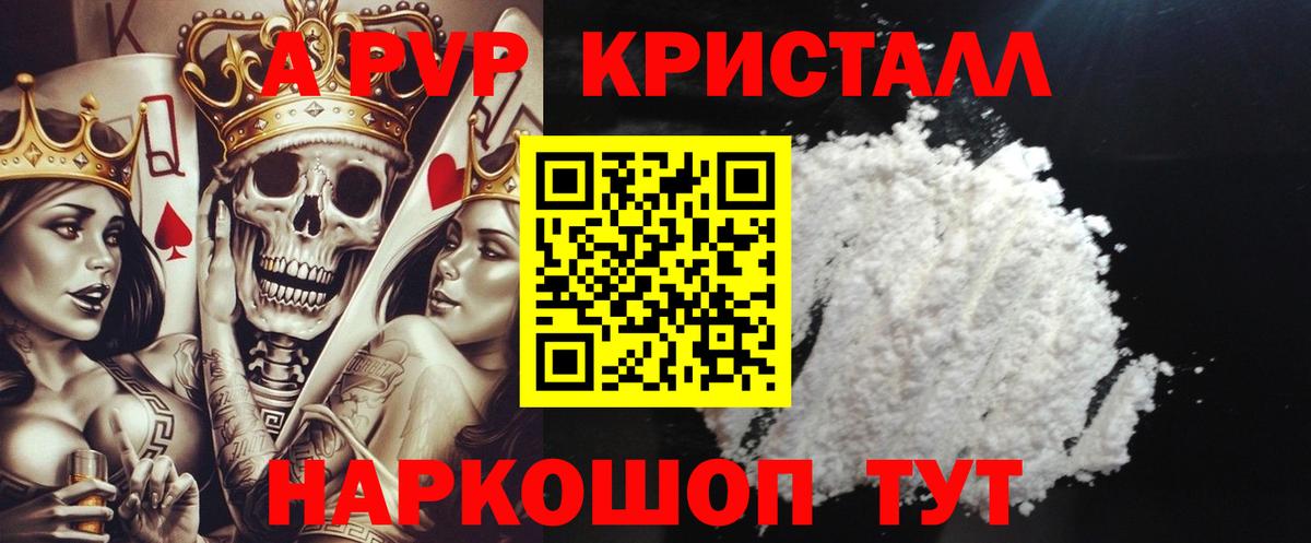 Курчалой  Alpha-PVP СК  что такое   A-PVP кристаллы  Вход с VPN 