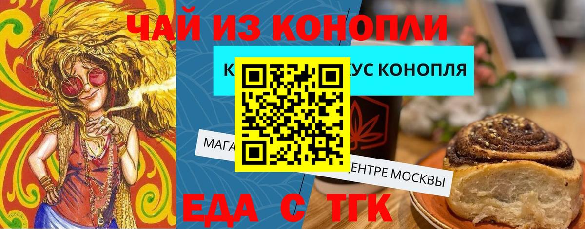 Cannafood конопля  Вход с VPN  Курчалой 