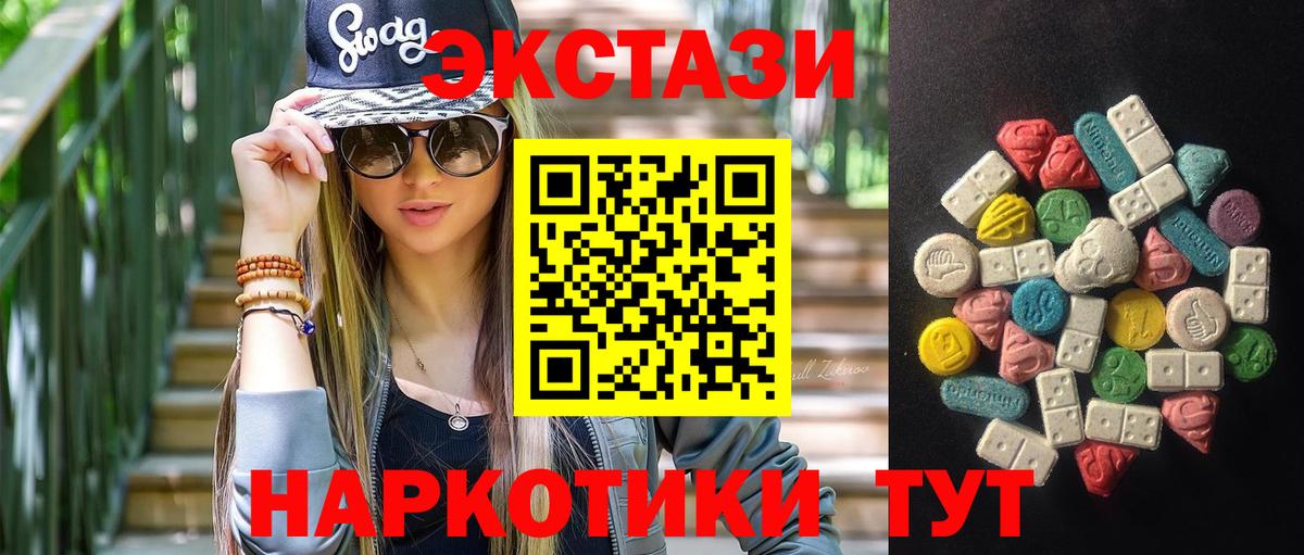 ЭКСТАЗИ 280мг Курчалой