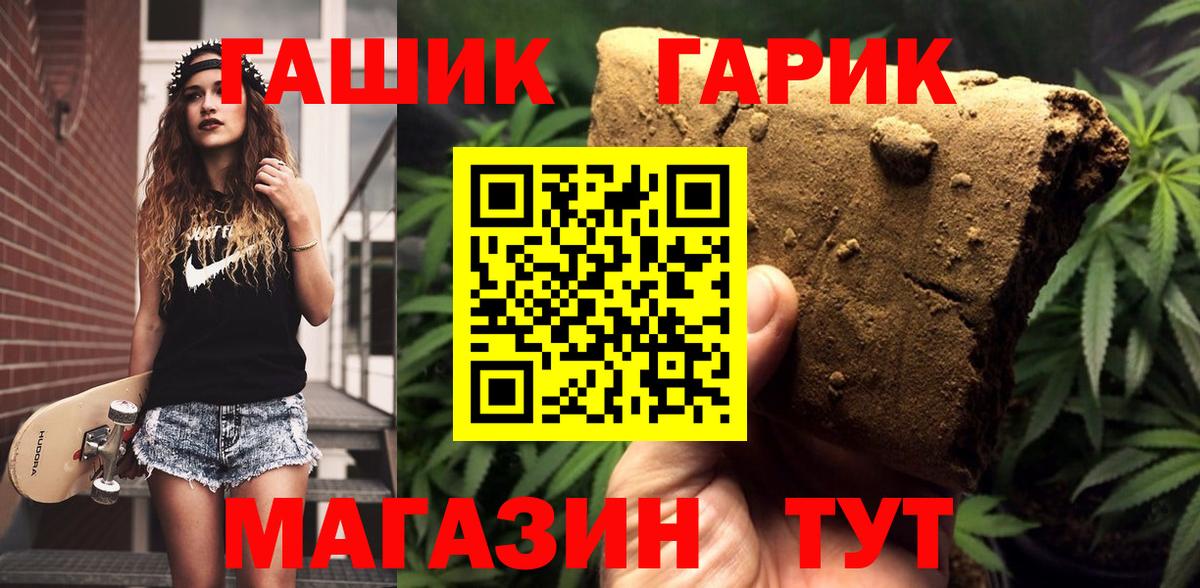 ГАШИШ индика сатива  ГАШИШ Premium  Вход с VPN  Курчалой 