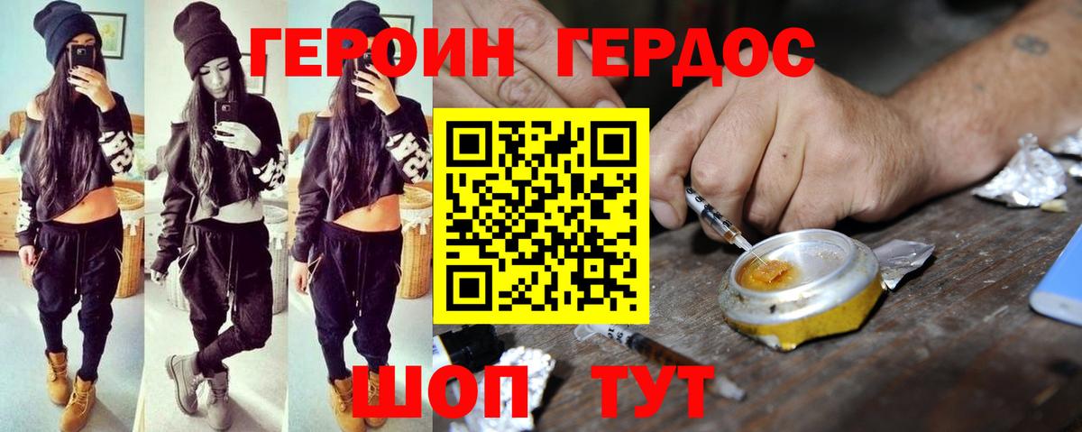 Героин афганец Курчалой
