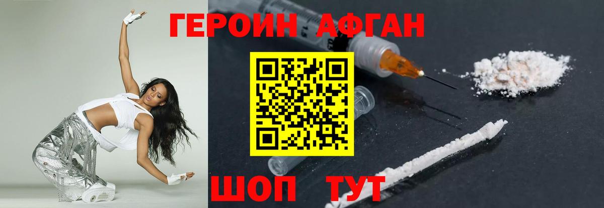 Курчалой  ГЕРОИН  Вход с VPN  Героин Heroin 