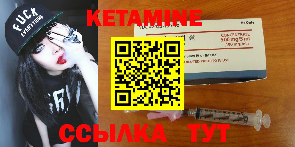Курчалой  Кетамин ketamine  Вход с VPN  КЕТАМИН VHQ 