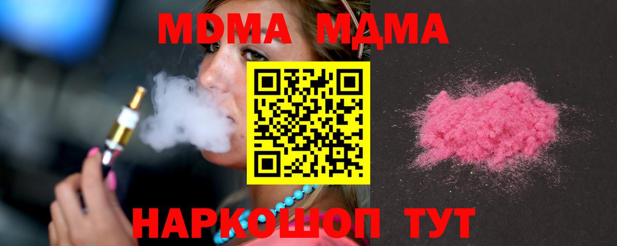 Курчалой  MDMA Molly  МДМА молли  Вход с VPN 
