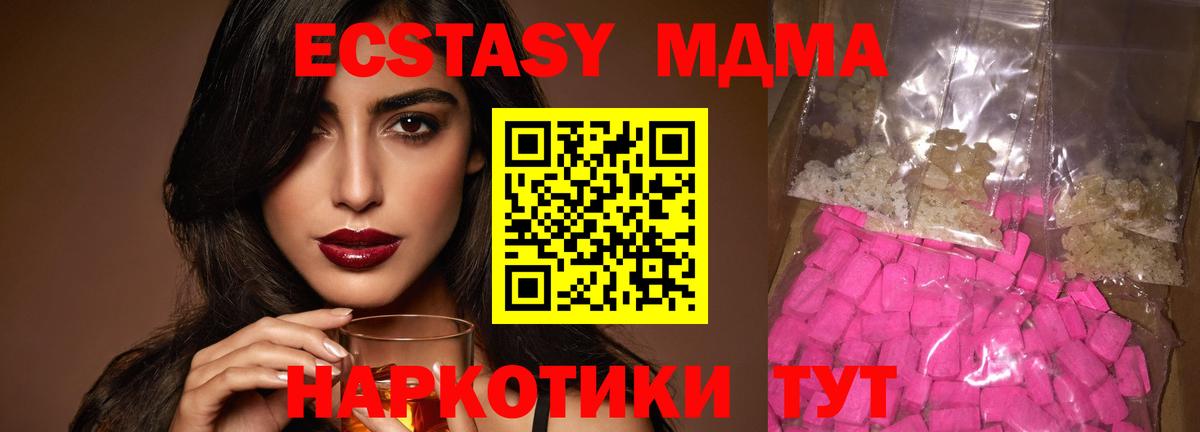 MDMA молли Курчалой