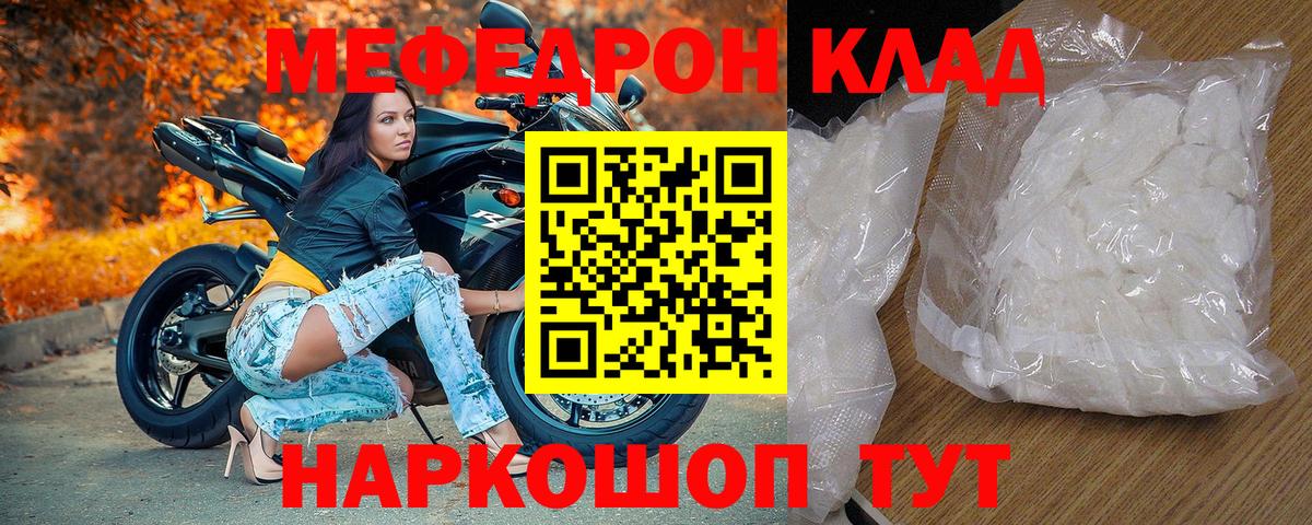 Курчалой  МЕФ  МЯУ-МЯУ  МЯУ-МЯУ кристаллы  Меф мука  Вход с VPN 