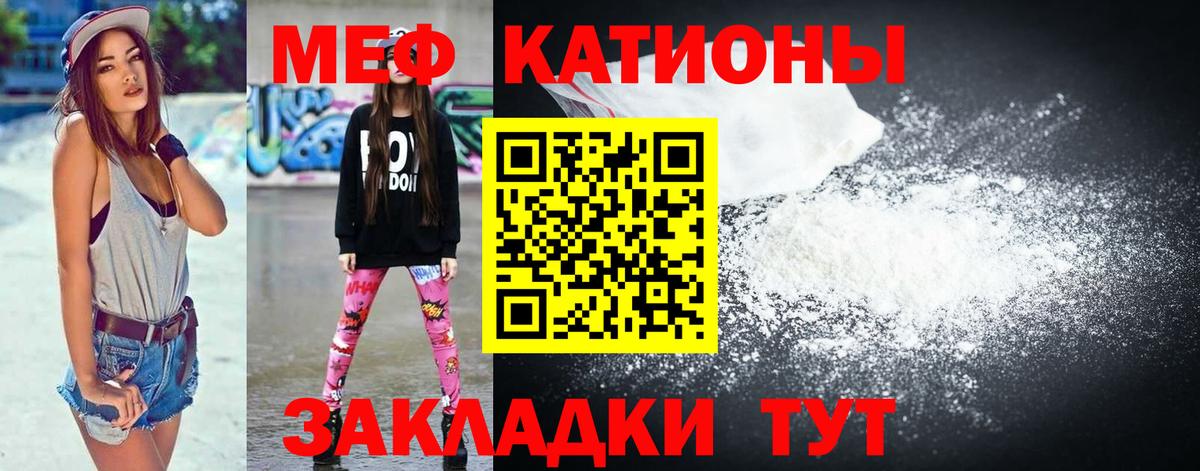 Мефедрон кристаллы Курчалой