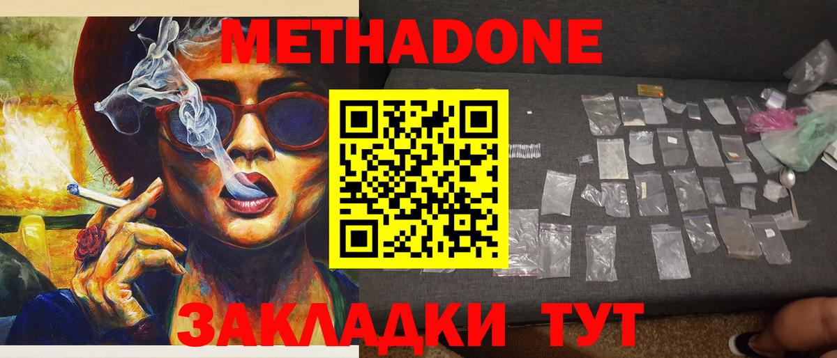 Метадон VHQ Курчалой