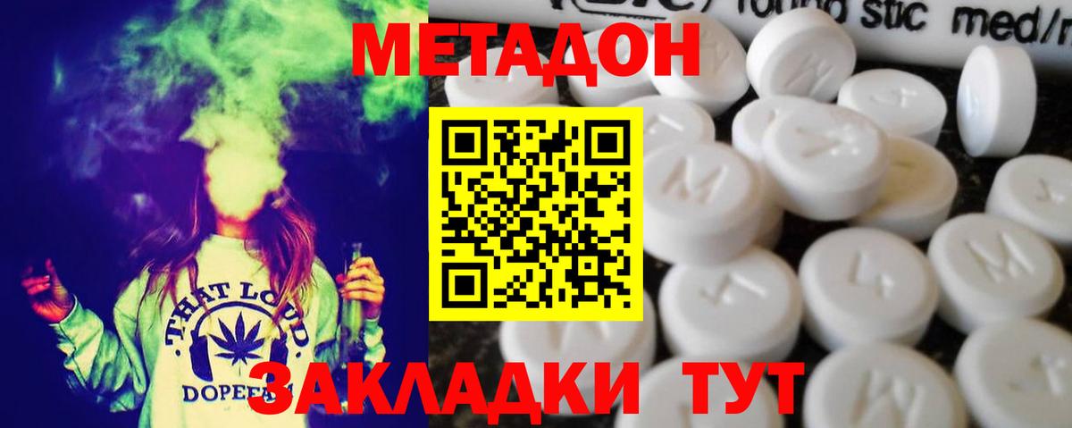 МЕТАДОН кристалл  Вход с VPN  Курчалой 