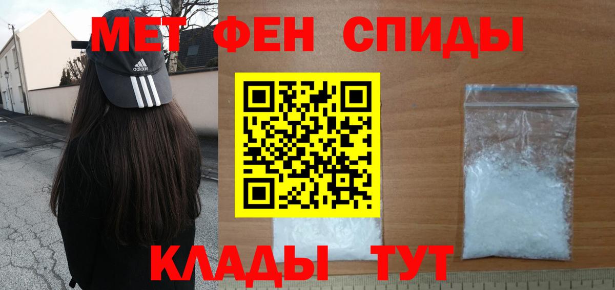 МЕТАМФЕТАМИН витя Курчалой