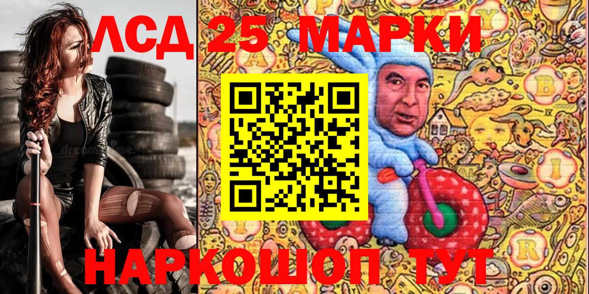 Марки N-bome 1,8мг  Вход с VPN  Курчалой 