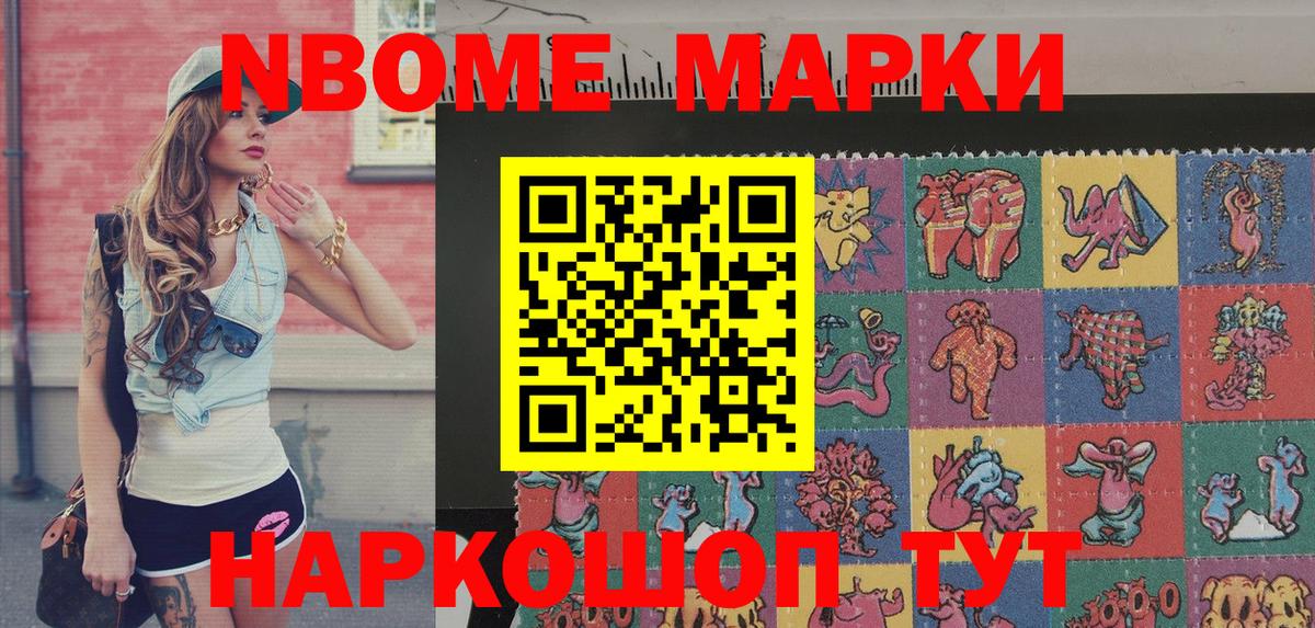 Наркотические марки 1,5мг Курчалой