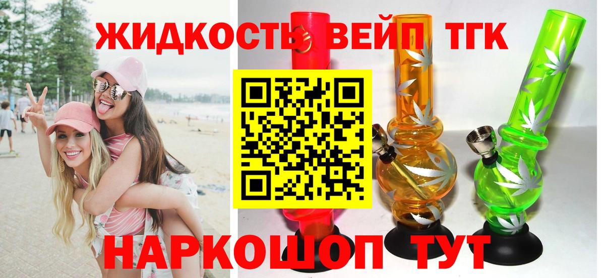 ТГК концентрат Курчалой
