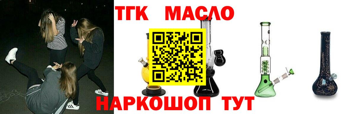 Дистиллят ТГК концентрат  Вход с VPN  ТГК гашишное масло  купить наркоту  Курчалой 
